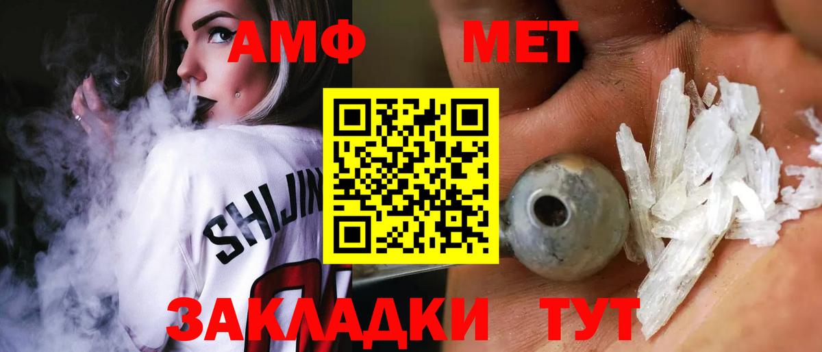 Железногорск  Amphetamine Premium  Вход с VPN 