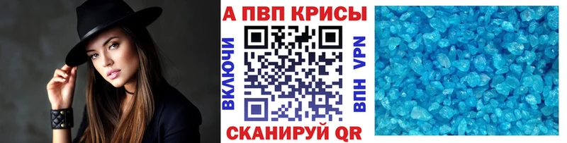Альфа ПВП крисы CK  Железногорск 