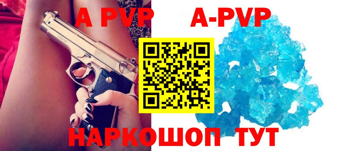 где можно купить наркотик  Вход с VPN  Альфа ПВП СК КРИС  Железногорск  А ПВП СК КРИС  A-PVP СК 