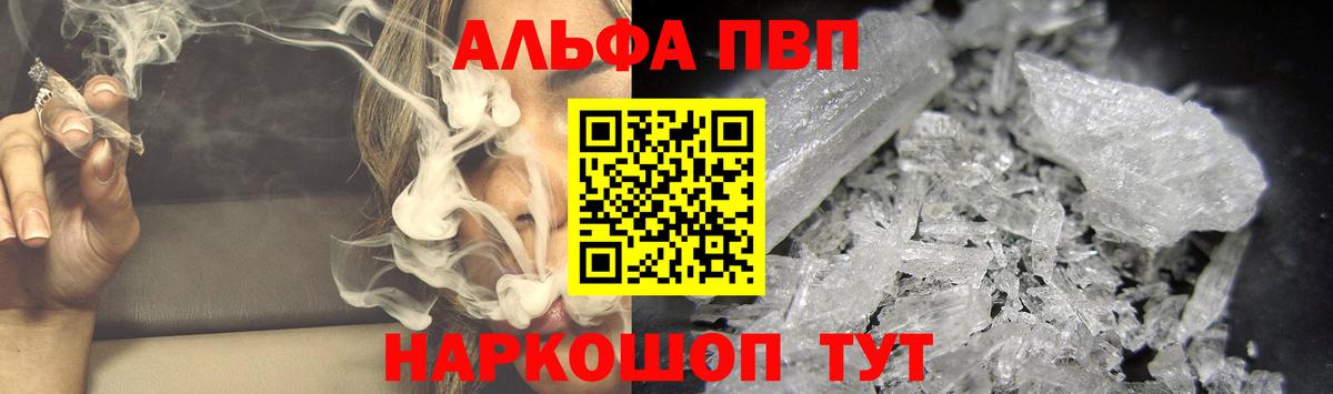 Alfa_PVP мука Железногорск