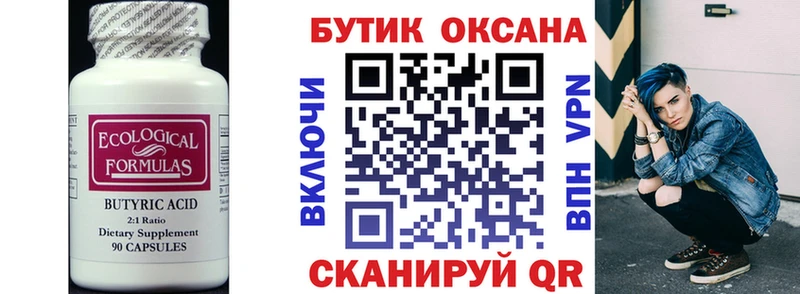 даркнет сайт  Железногорск  Бутират 99% 