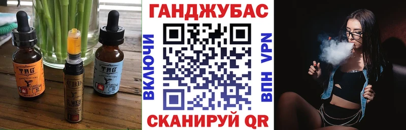 Cannafood конопля  наркота  Железногорск 
