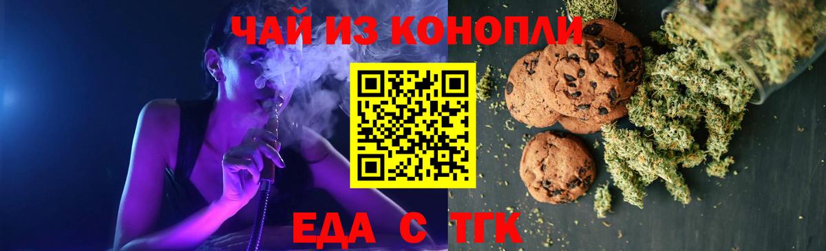 Железногорск  Canna-Cookies марихуана  Вход с VPN 