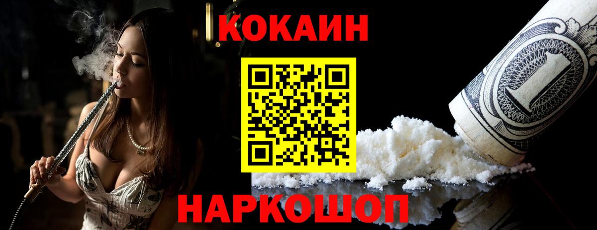 Железногорск  Cocaine 97%  Вход с VPN  Кокаин  Cocaine Боливия 