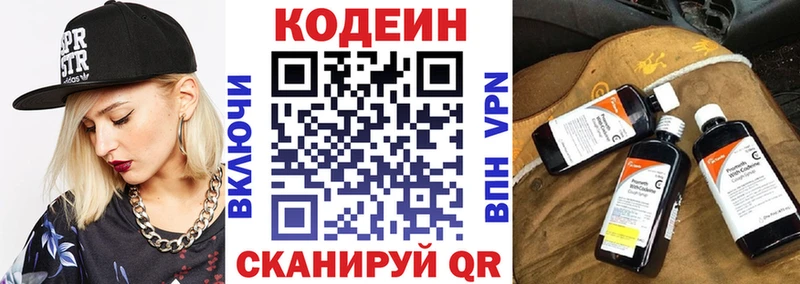 blacksprut ONION  Железногорск  Codein Purple Drank  купить  цена 