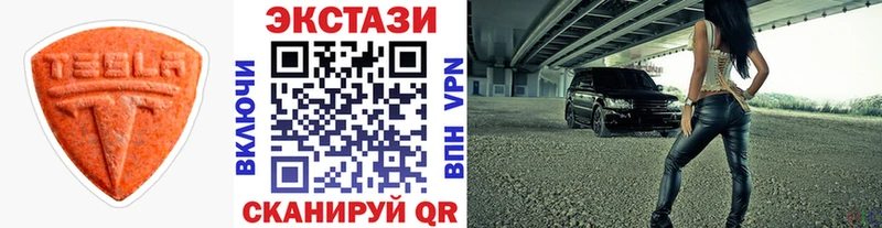 купить наркотик  Железногорск  ЭКСТАЗИ круглые 