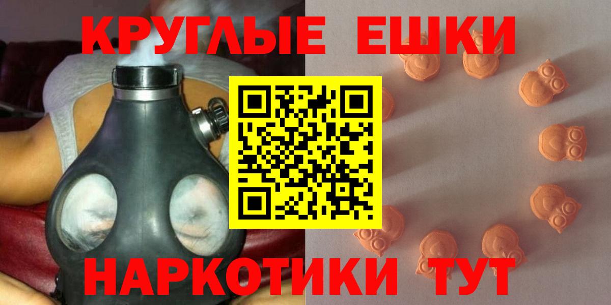 ЭКСТАЗИ  продажа наркотиков  Железногорск  ЭКСТАЗИ Дубай  Вход с VPN 