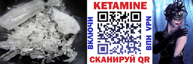 это клад  Железногорск  КЕТАМИН VHQ 