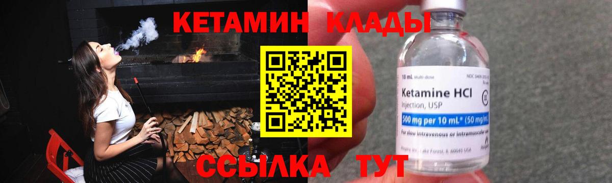 Кетамин VHQ  Кетамин ketamine  Вход с VPN  Железногорск 