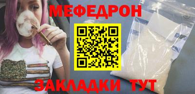 меф Наро-Фоминск