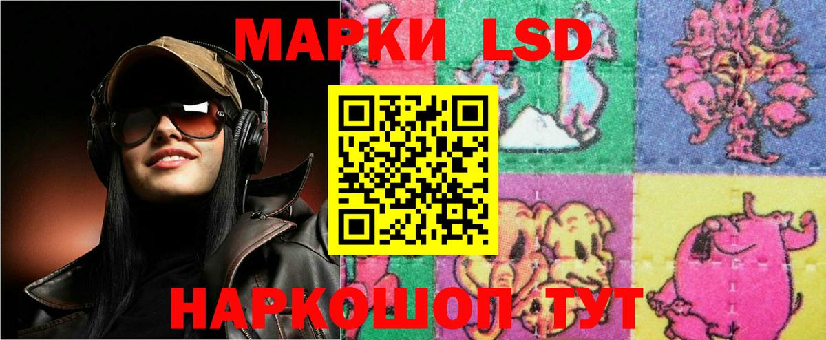 Лсд 25 экстази кислота Железногорск