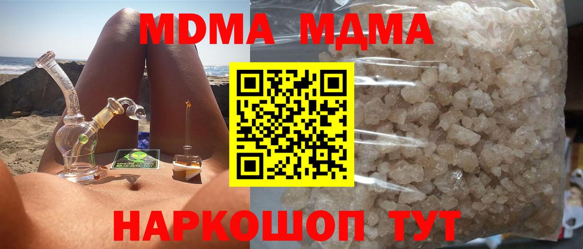 MDMA VHQ Железногорск