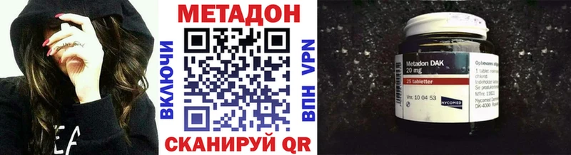 МЕТАДОН methadone  Железногорск 