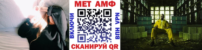 МЕТАМФЕТАМИН мет  MEGA ТОР  Железногорск 