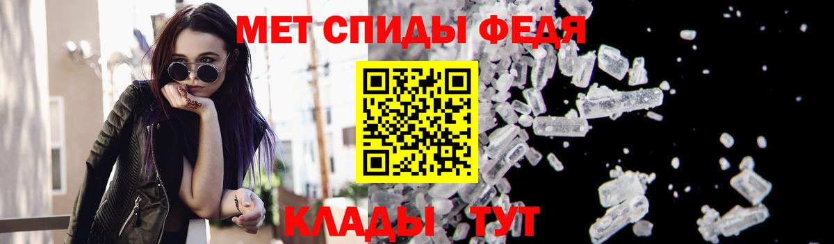 МЕТАМФЕТАМИН кристалл Железногорск